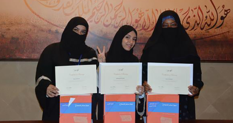 Saudi Youth Employability Program (2014–16, 2019–20)_Image